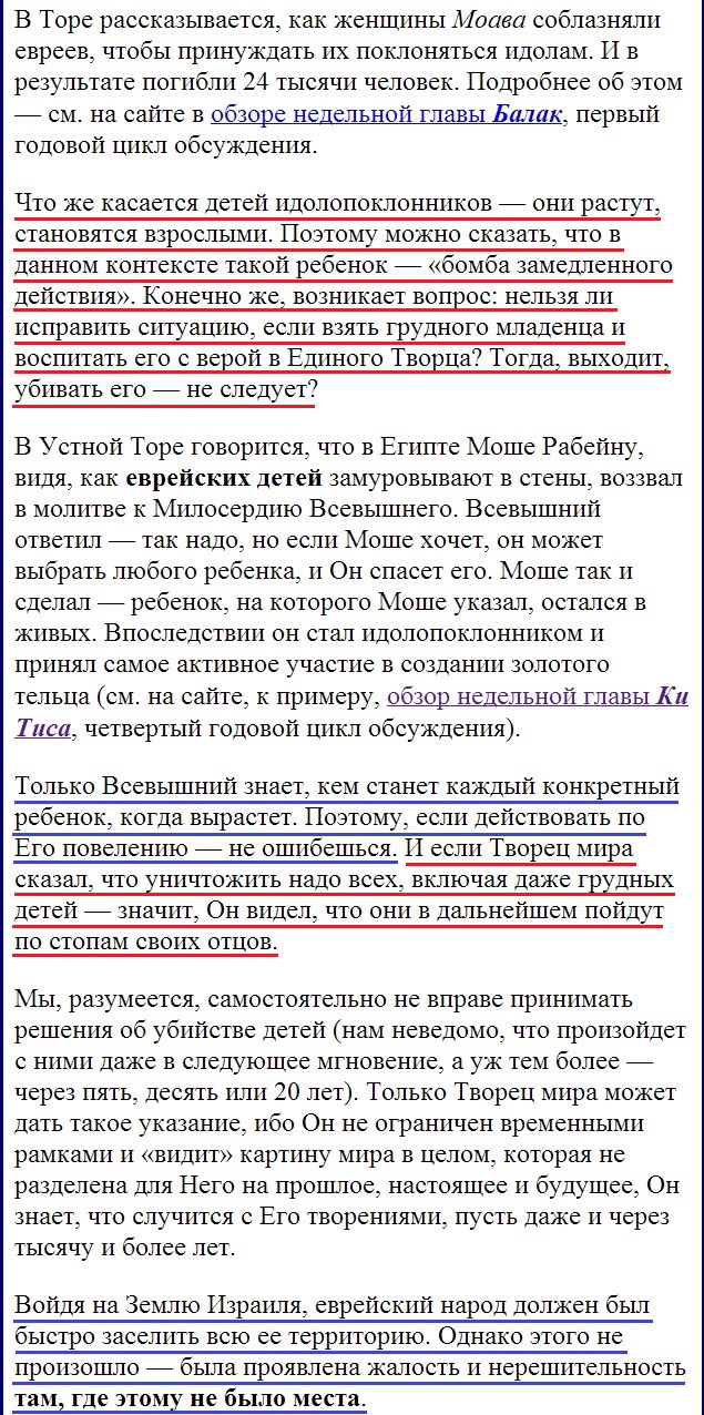 НЕ ХОТИТЕ ЗНАТЬ КТО ВАМИ ПРАВИТ НЕ ЧИТАЙТЕ! Народ "не